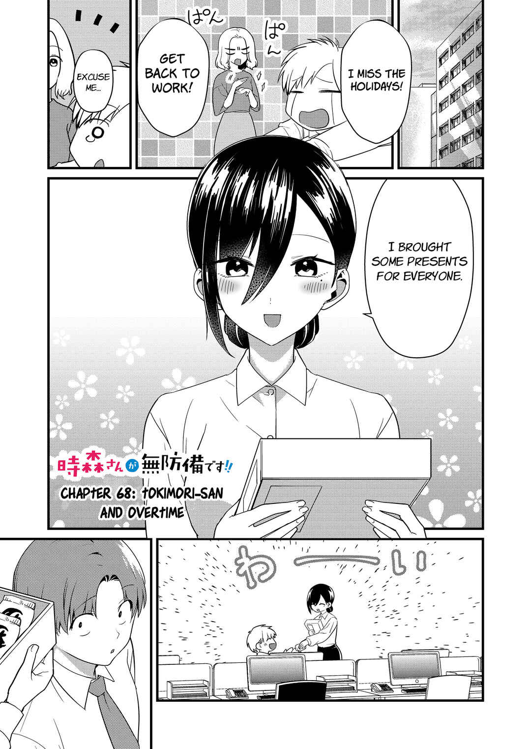 Page 1 Chapter 68 Tokimori-san ga Muboubi desu!!