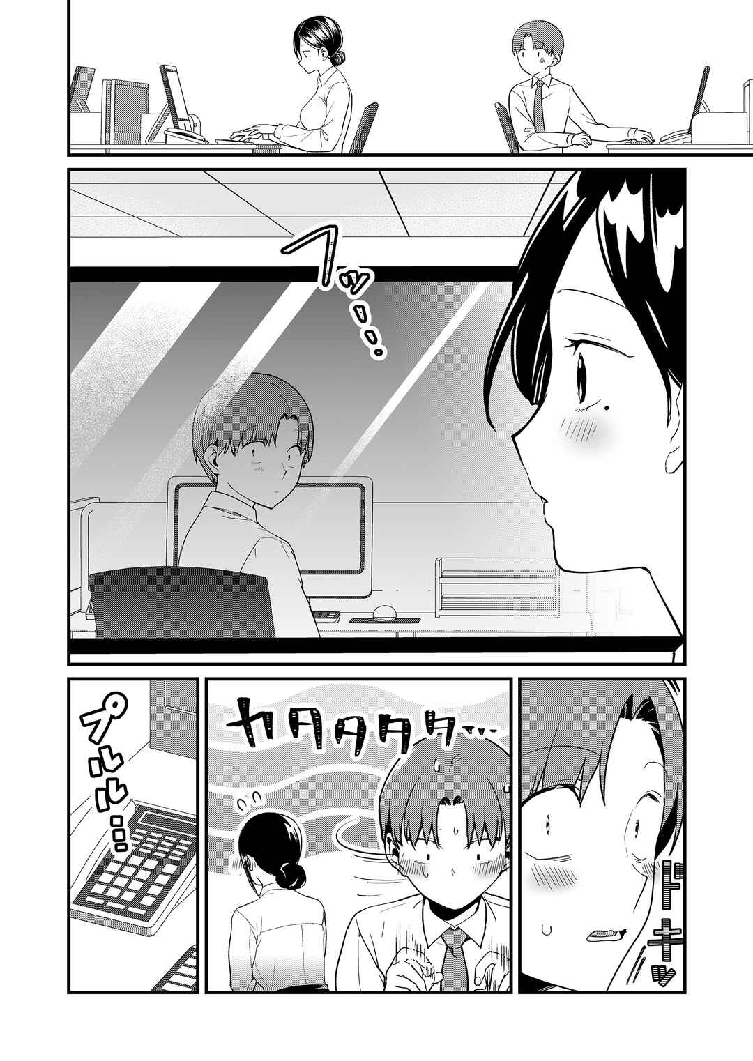 Page 4 Chapter 68 Tokimori-san ga Muboubi desu!!