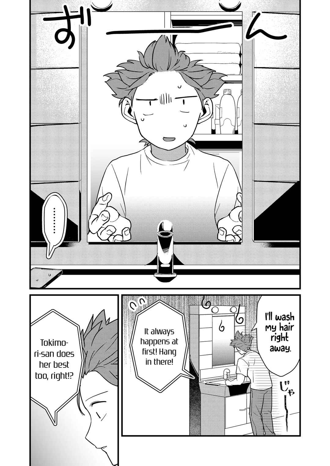 Page 6 Chapter 29 Tokimori-san ga Muboubi desu!!