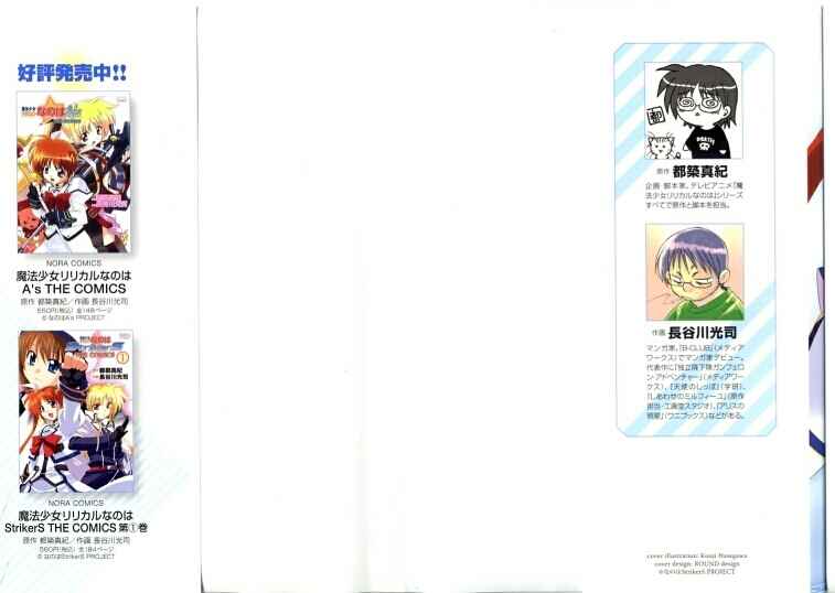 Page 2 Chapter 8 Mahou Shoujo Lyrical Nanoha StrikerS the Comics