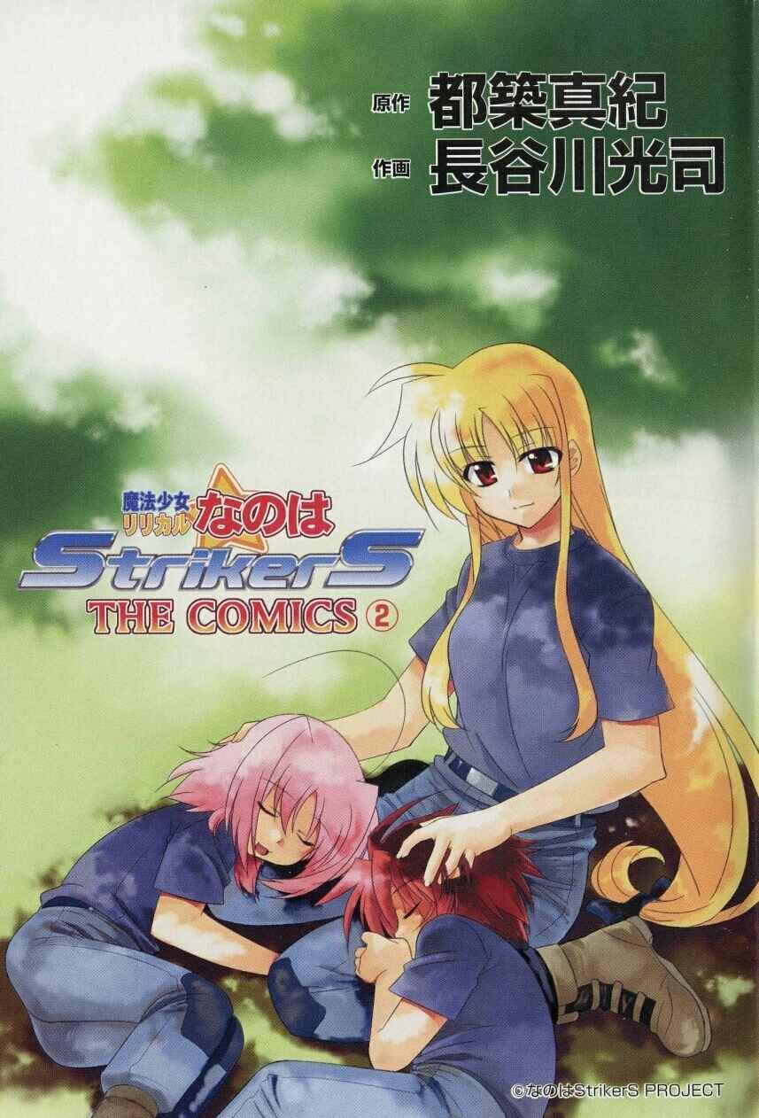 Page 6 Chapter 8 Mahou Shoujo Lyrical Nanoha StrikerS the Comics