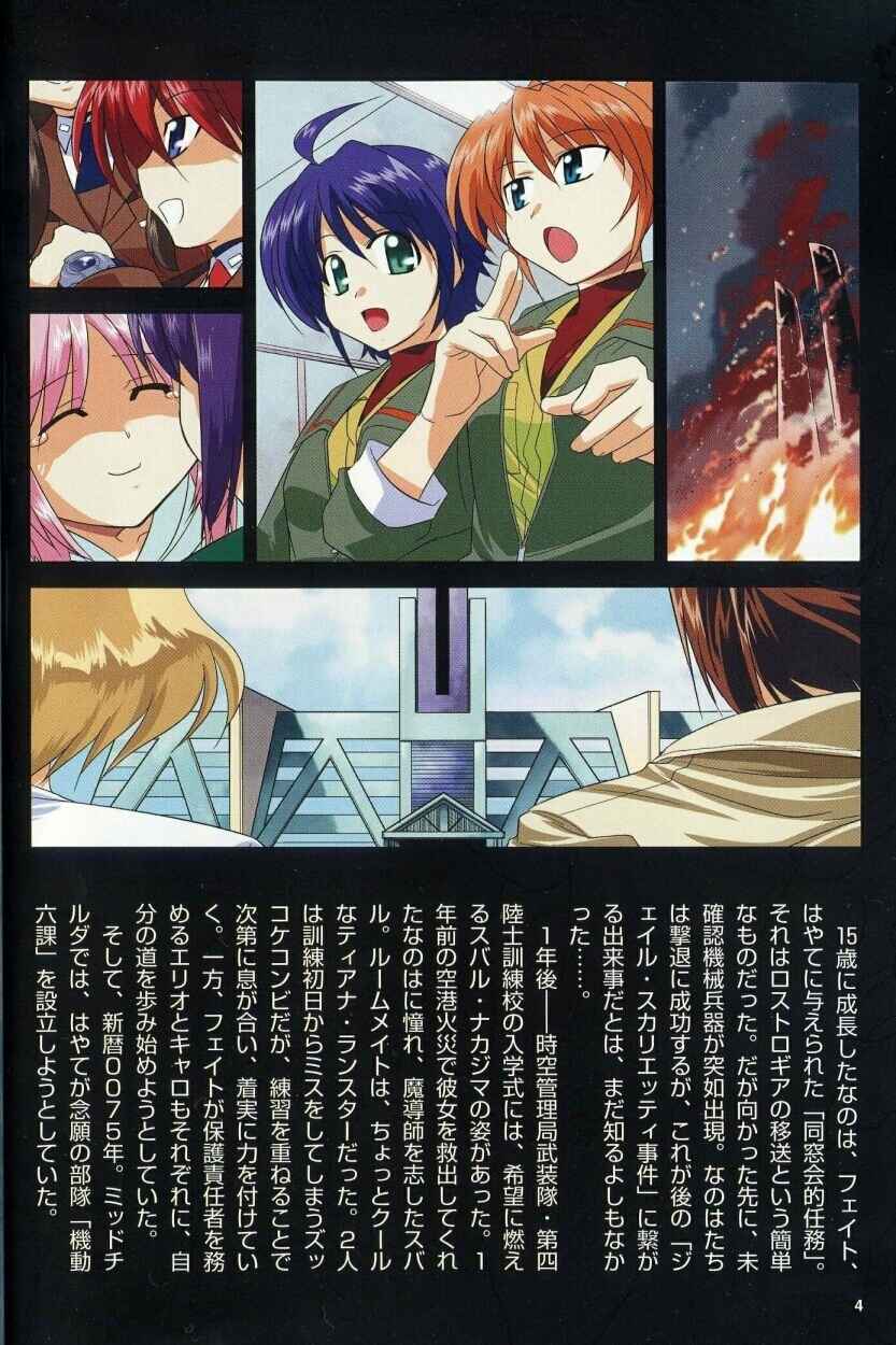 Page 7 Chapter 8 Mahou Shoujo Lyrical Nanoha StrikerS the Comics