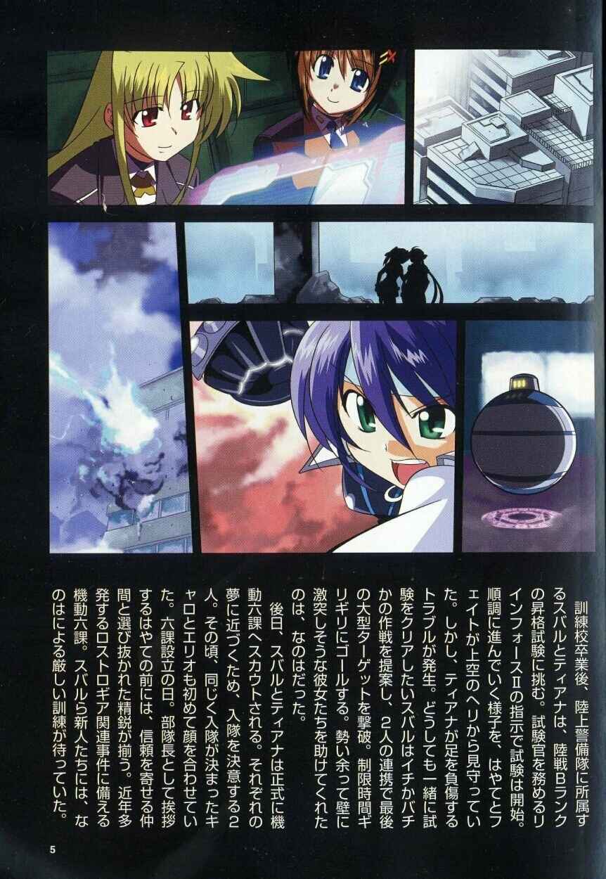 Page 8 Chapter 8 Mahou Shoujo Lyrical Nanoha StrikerS the Comics