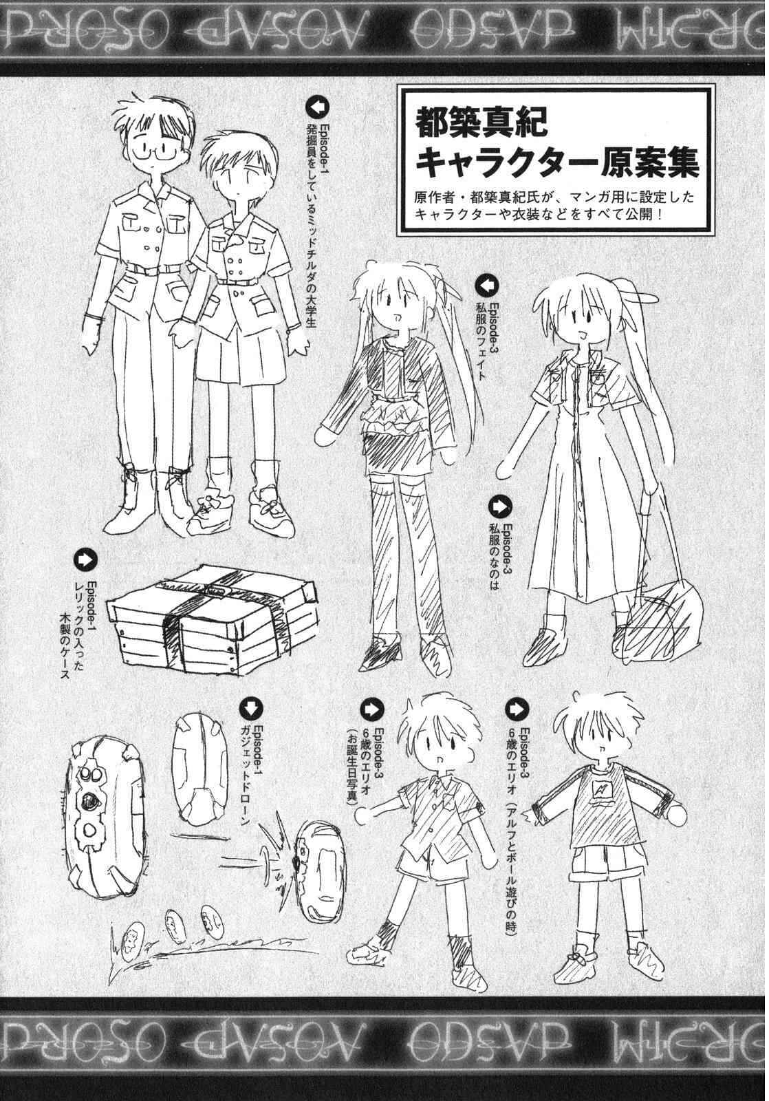 Page 25 Chapter 7 Mahou Shoujo Lyrical Nanoha StrikerS the Comics