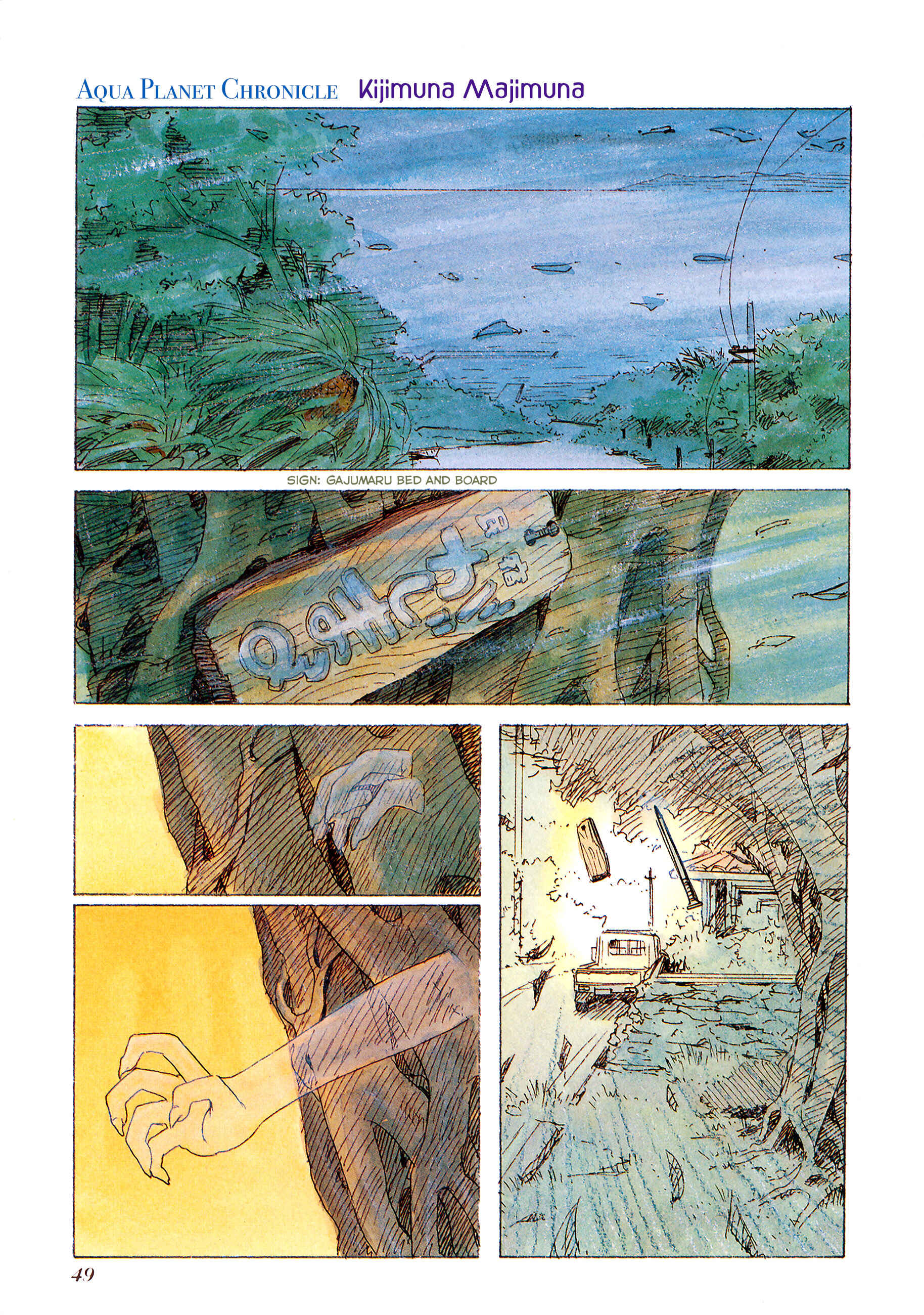 Page 1 Chapter 2 Aqua Planet Chronicle