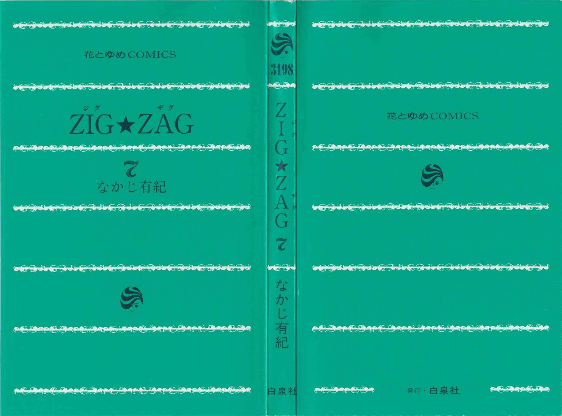 Page 1 Chapter 28 ZIG★ZAG