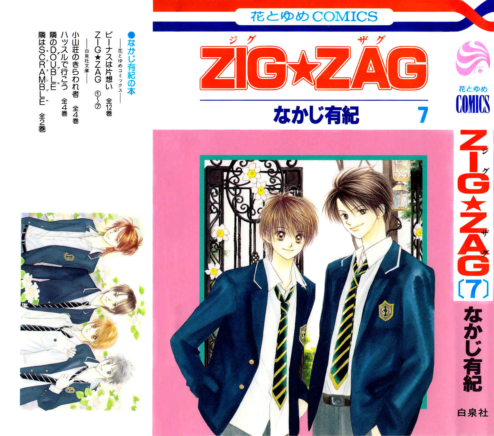 Page 3 Chapter 28 ZIG★ZAG