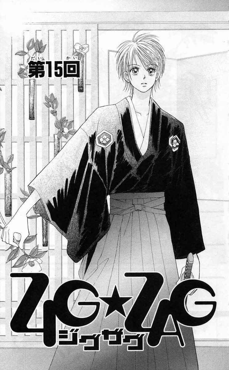 Page 4 Chapter 15 ZIG★ZAG
