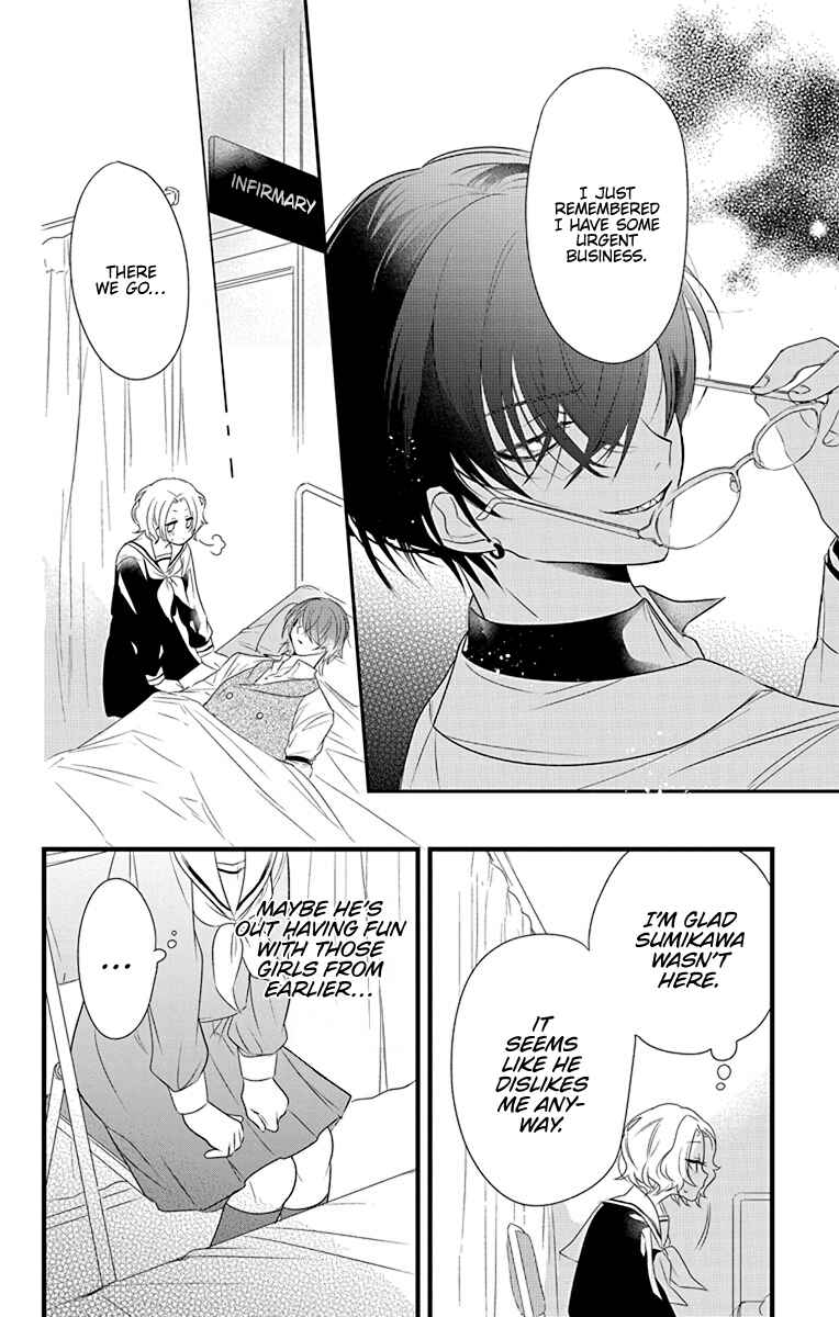 Page 24 Chapter 3 Uchi no Futeki na Gangster