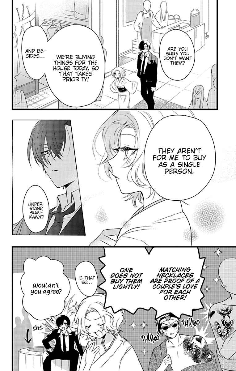 Page 15 Chapter 2 Uchi no Futeki na Gangster