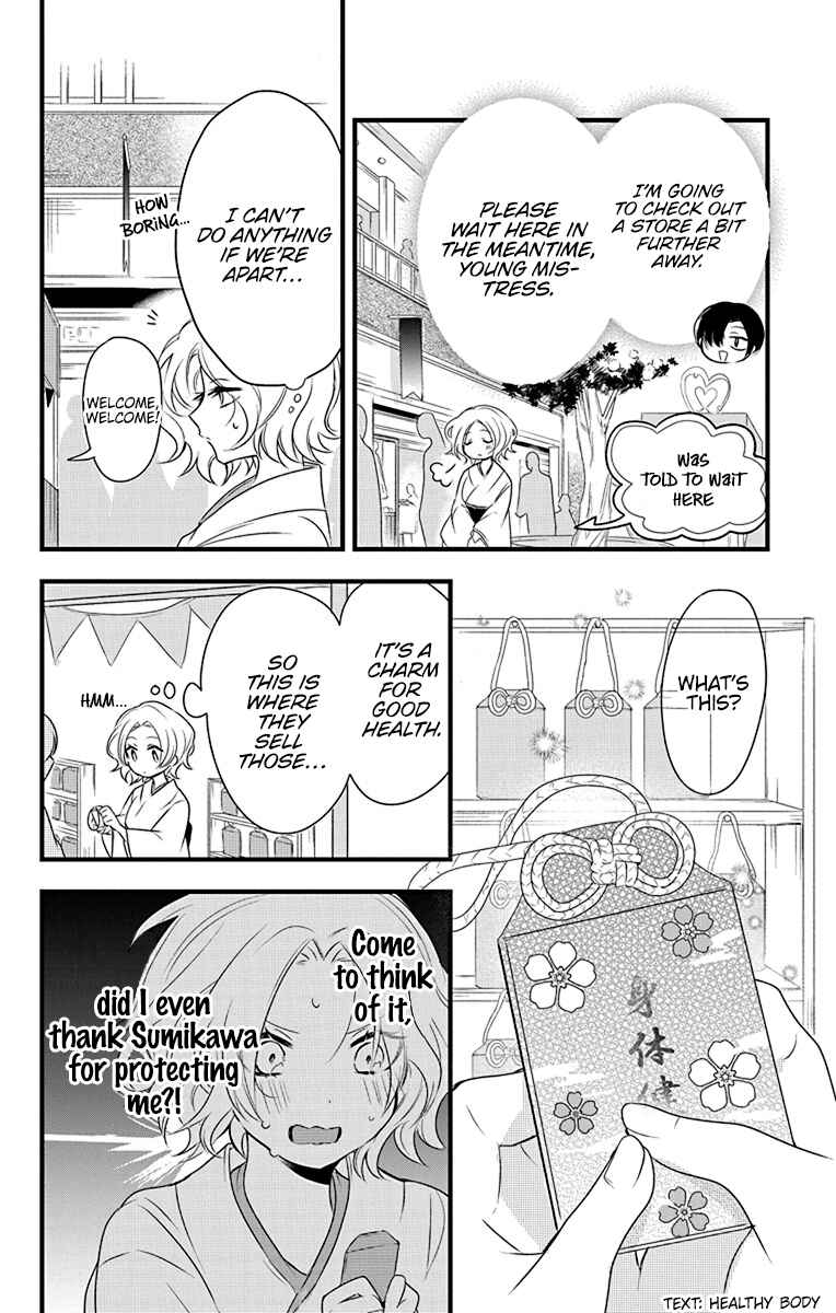 Page 19 Chapter 2 Uchi no Futeki na Gangster