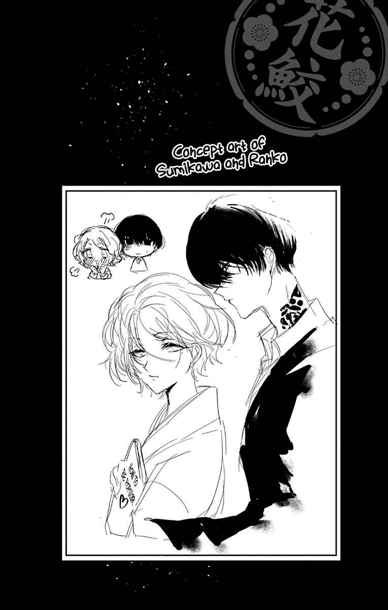 Page 2 Chapter 2 Uchi no Futeki na Gangster