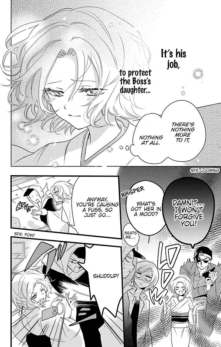 Page 23 Chapter 2 Uchi no Futeki na Gangster