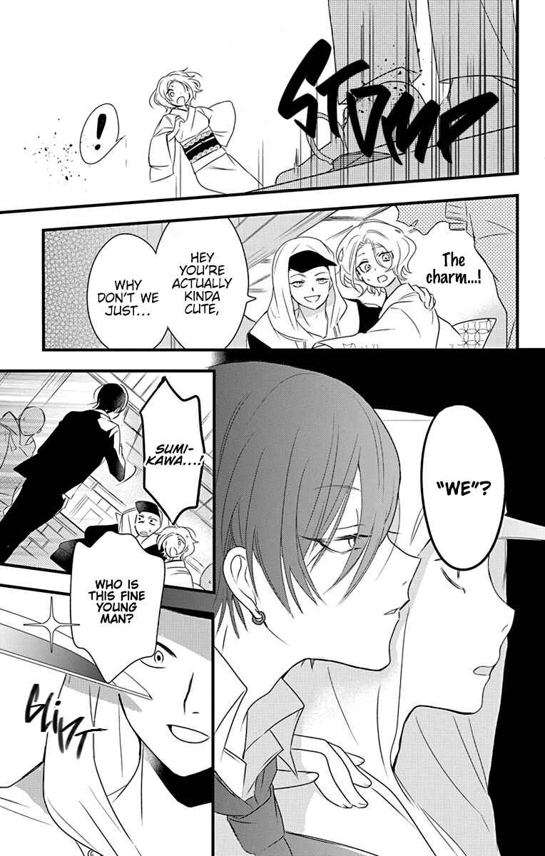 Page 24 Chapter 2 Uchi no Futeki na Gangster