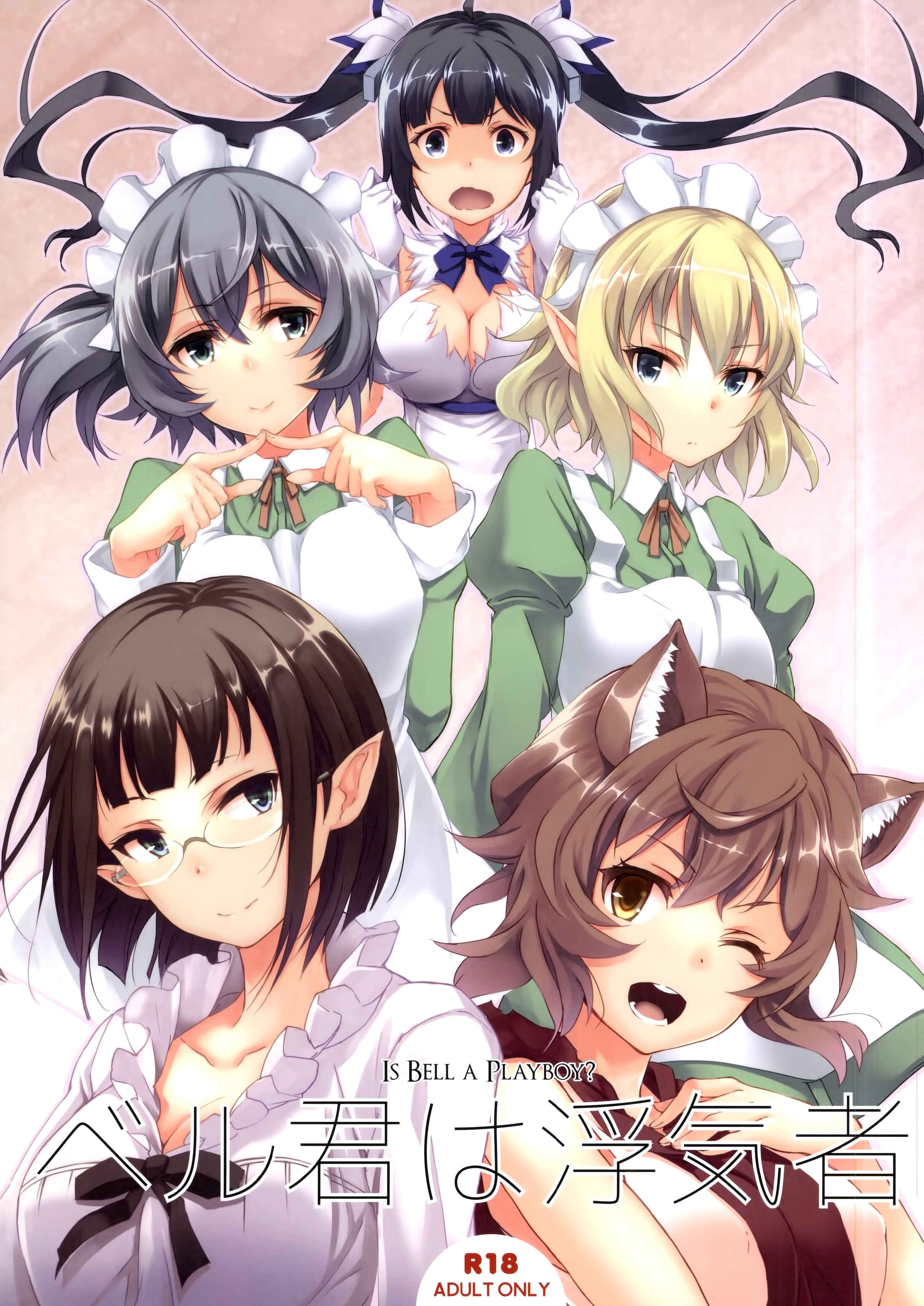 Page 1 Chapter Unknown_6966 Dungeon ni Deai o Motomeru no wa Machigatteiru Darou ka - Bell-kun wa Uwakimono (Doujinshi)