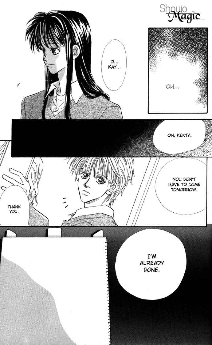 Page 23 Chapter 3 Suki Ja Nai