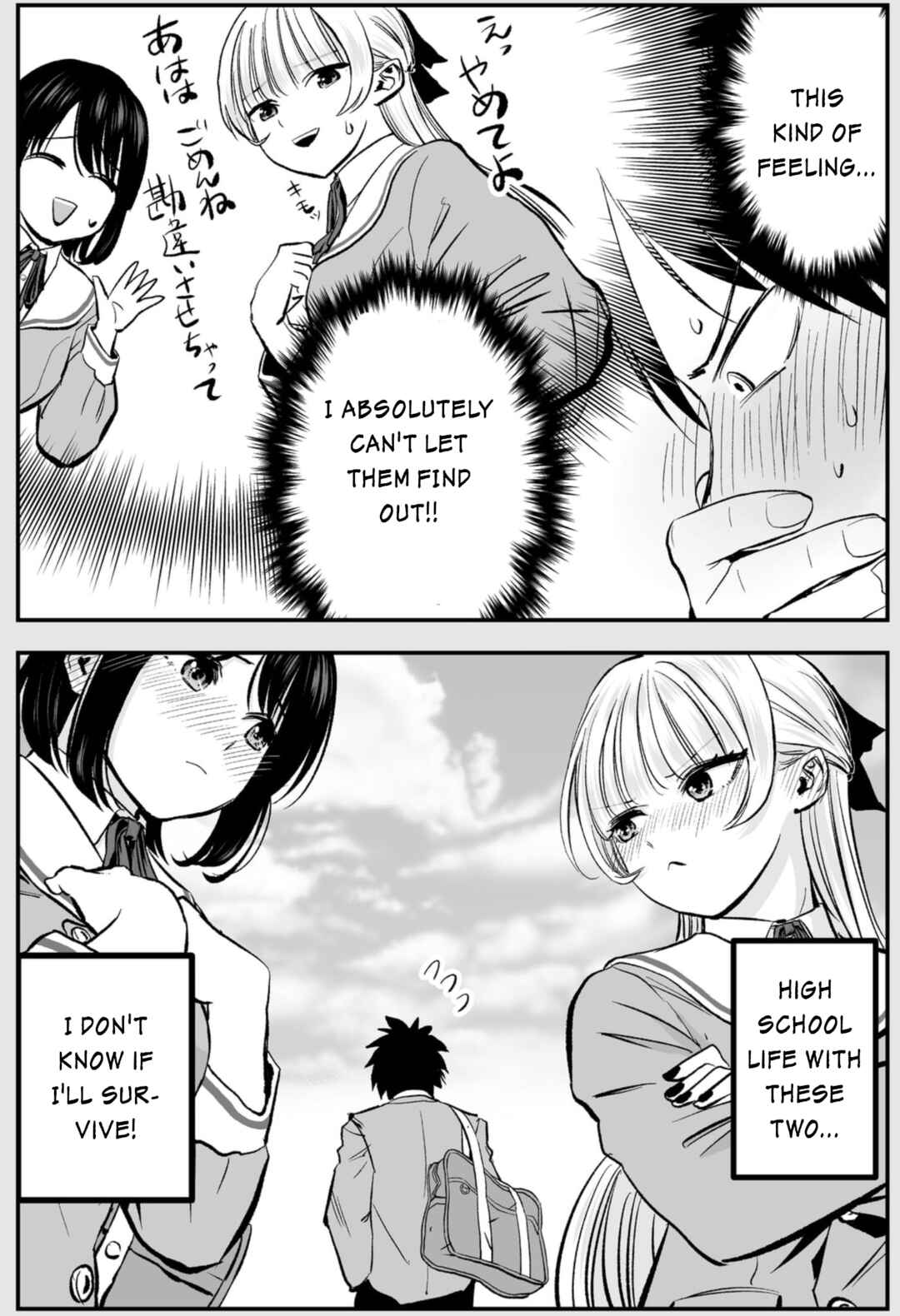 Page 6 Chapter Unknown_8a0c Hajimete no Seifuku ga Niaisugiteiru Osananajimi