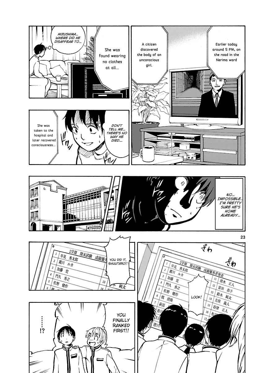 Page 24 Chapter 21 Mahou Gyoushounin Roma