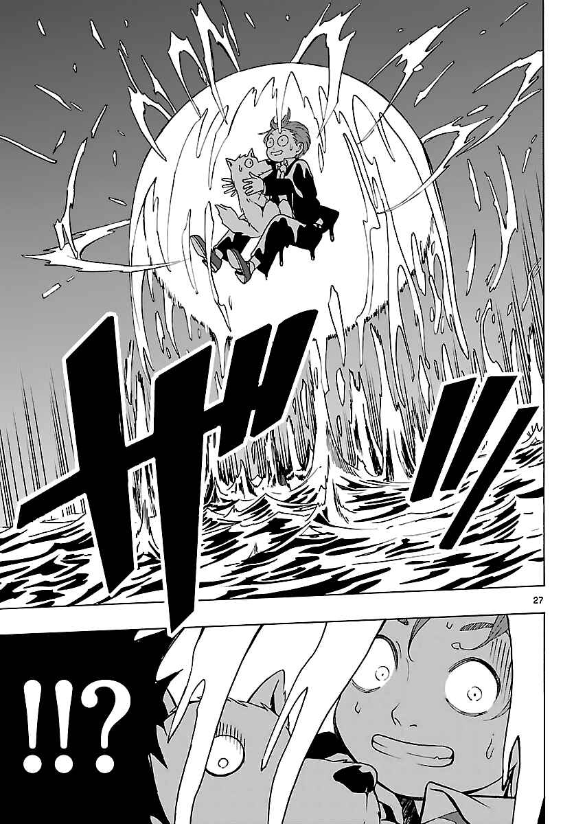 Page 27 Chapter 13 Mahou Gyoushounin Roma