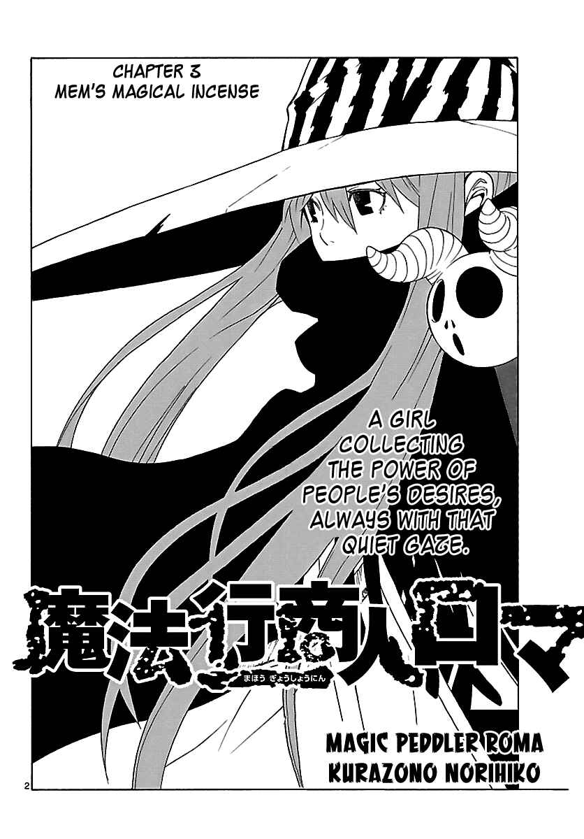 Page 2 Chapter 3 Mahou Gyoushounin Roma