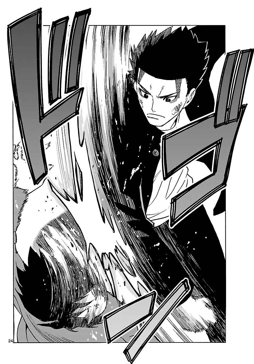 Page 25 Chapter 8 Mahou Gyoushounin Roma