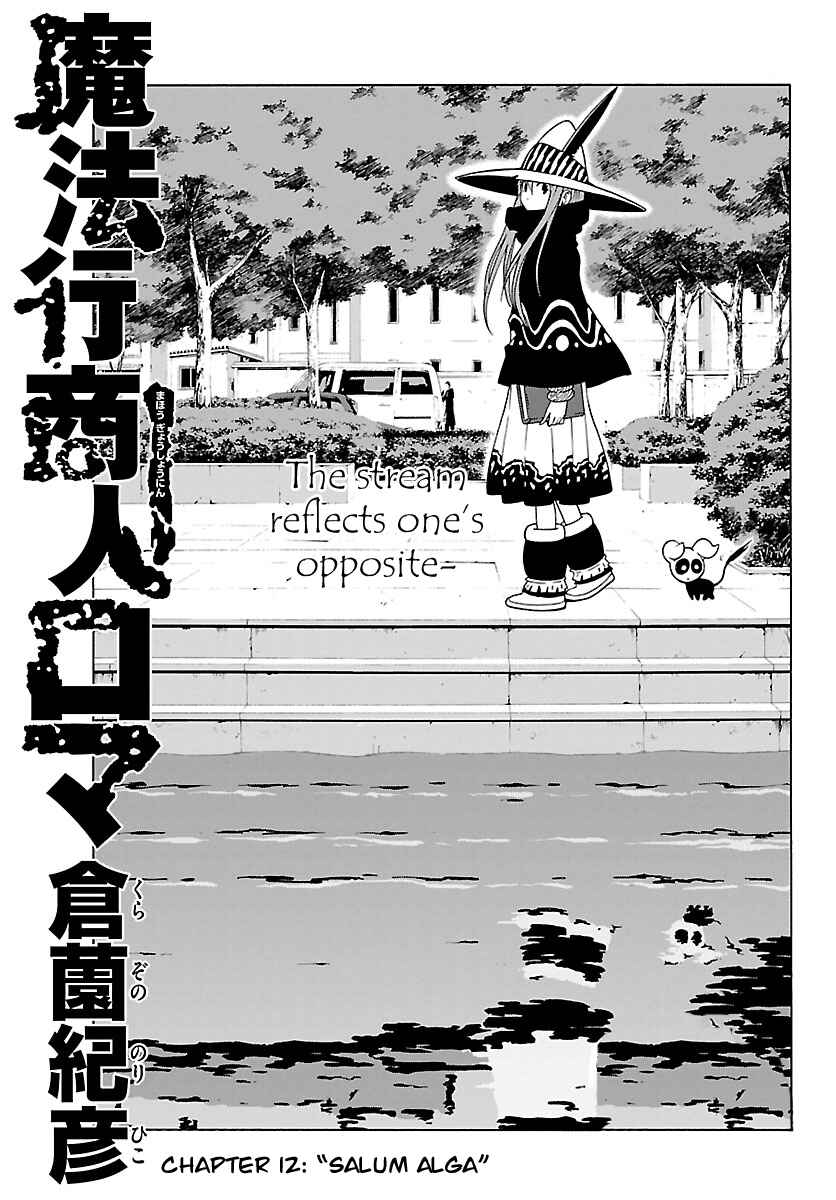 Page 3 Chapter 12 Mahou Gyoushounin Roma
