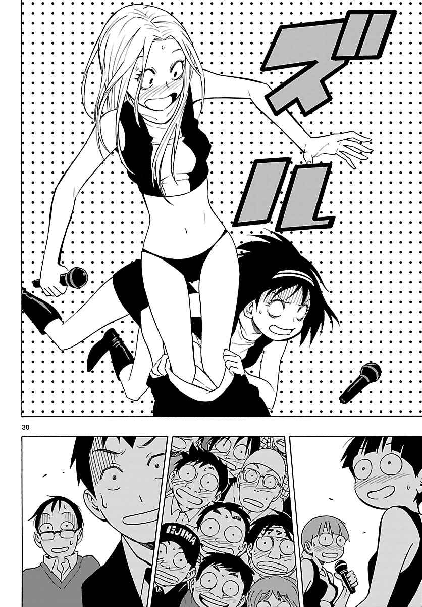 Page 32 Chapter 12 Mahou Gyoushounin Roma