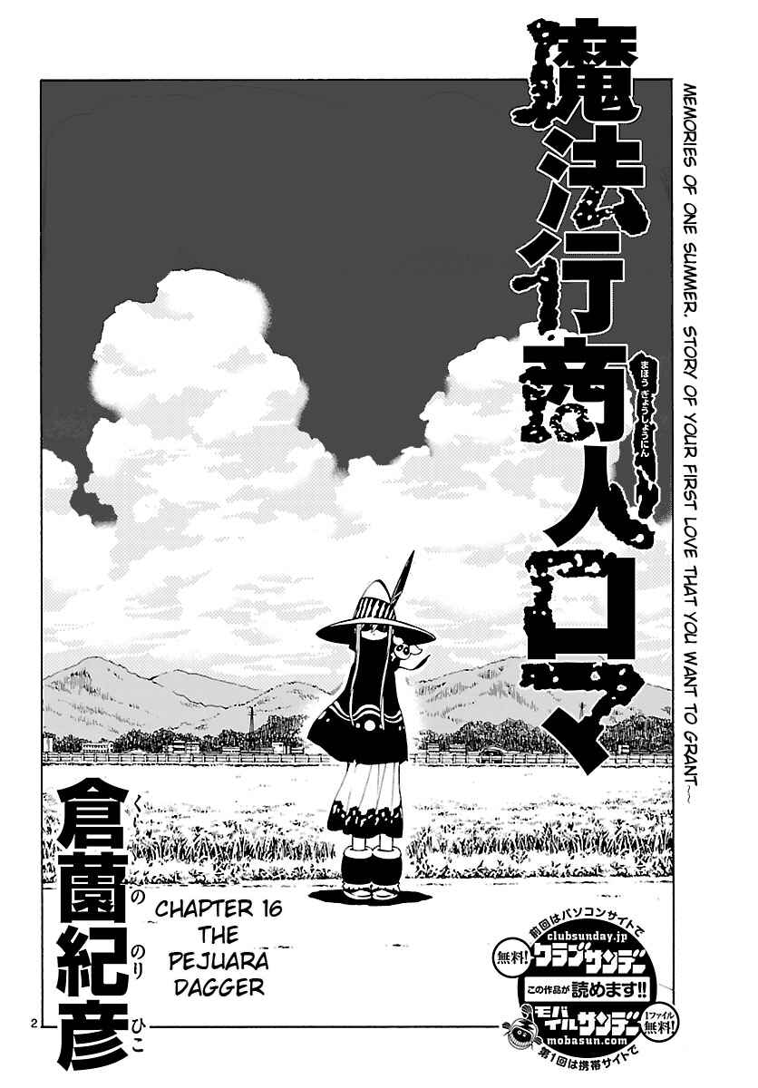 Page 3 Chapter 16 Mahou Gyoushounin Roma