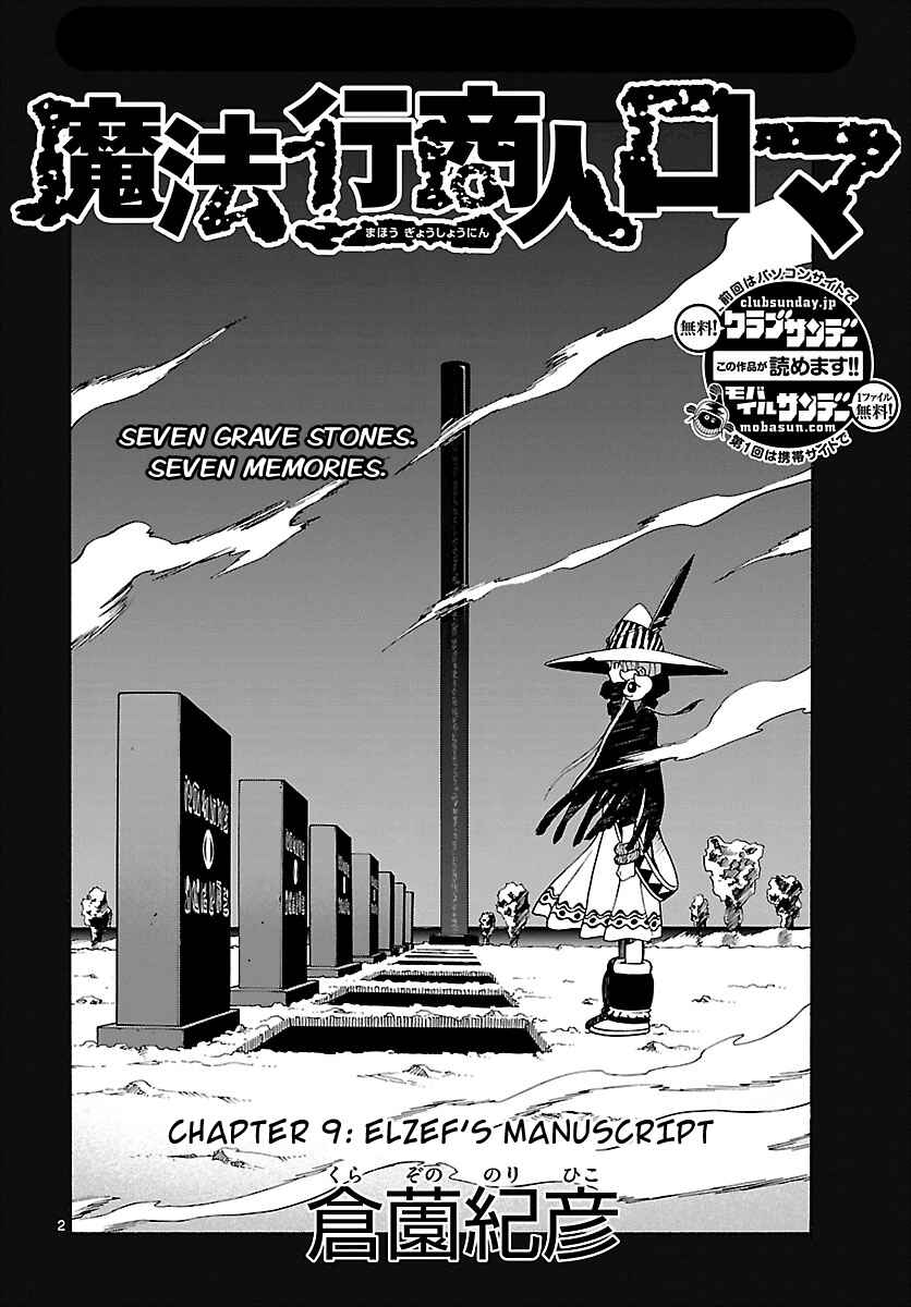 Page 2 Chapter 9 Mahou Gyoushounin Roma
