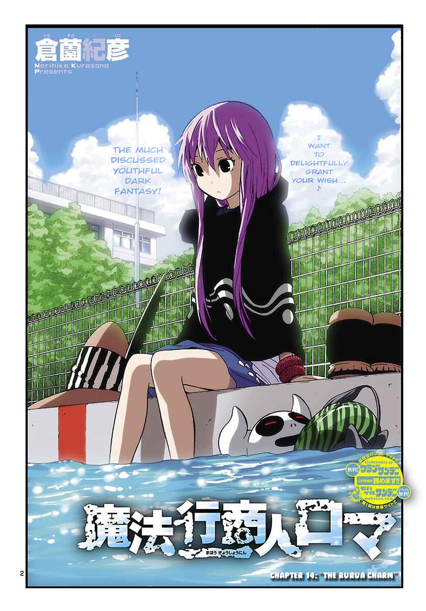Page 3 Chapter 14 Mahou Gyoushounin Roma