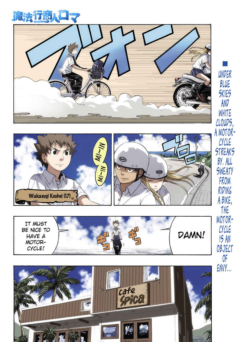 Page 5 Chapter 4 Mahou Gyoushounin Roma