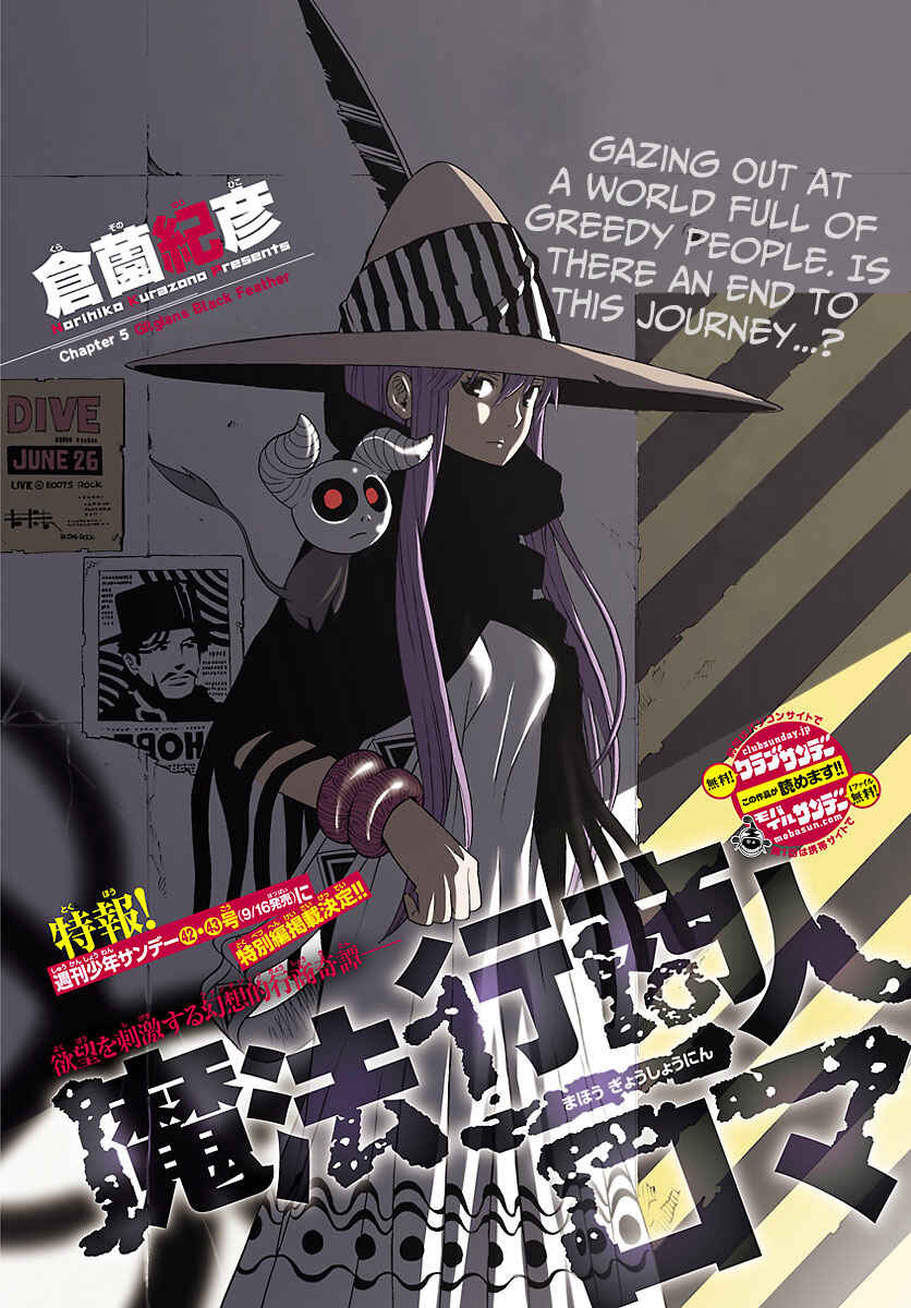 Page 3 Chapter 5 Mahou Gyoushounin Roma