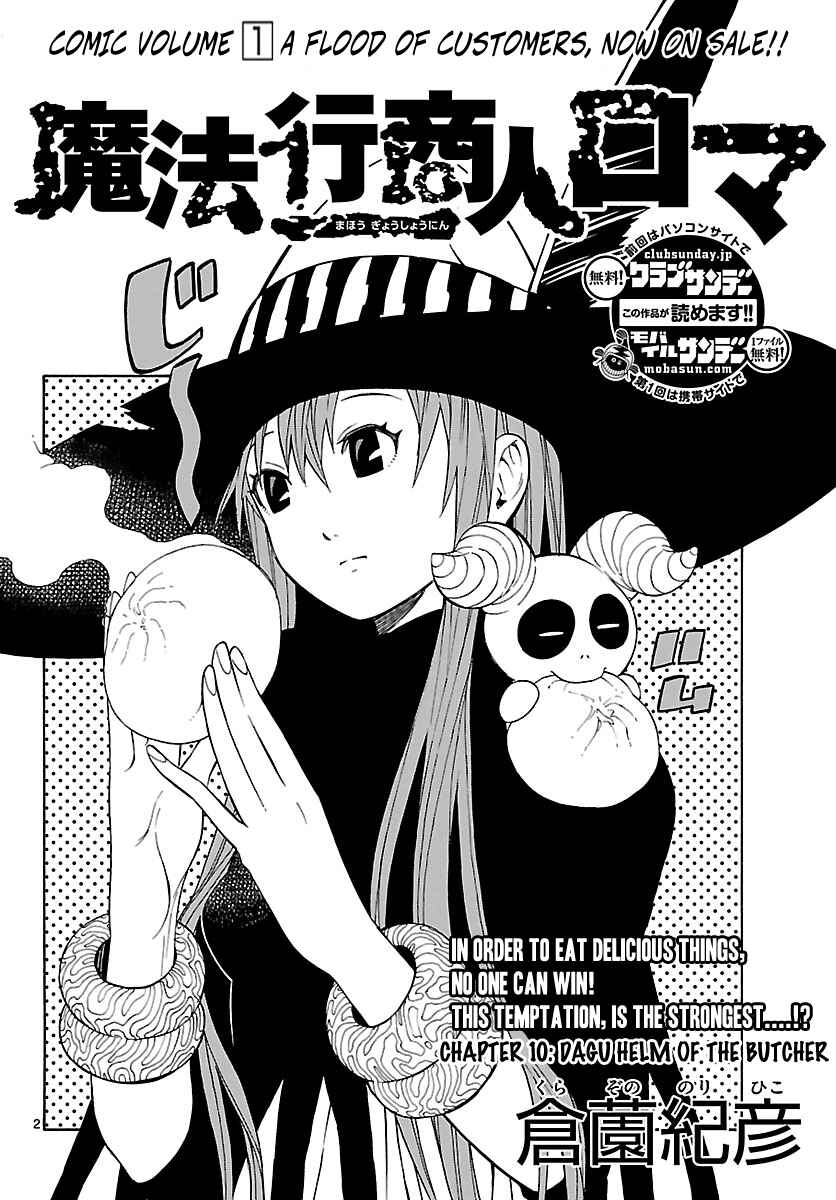 Page 4 Chapter 10 Mahou Gyoushounin Roma