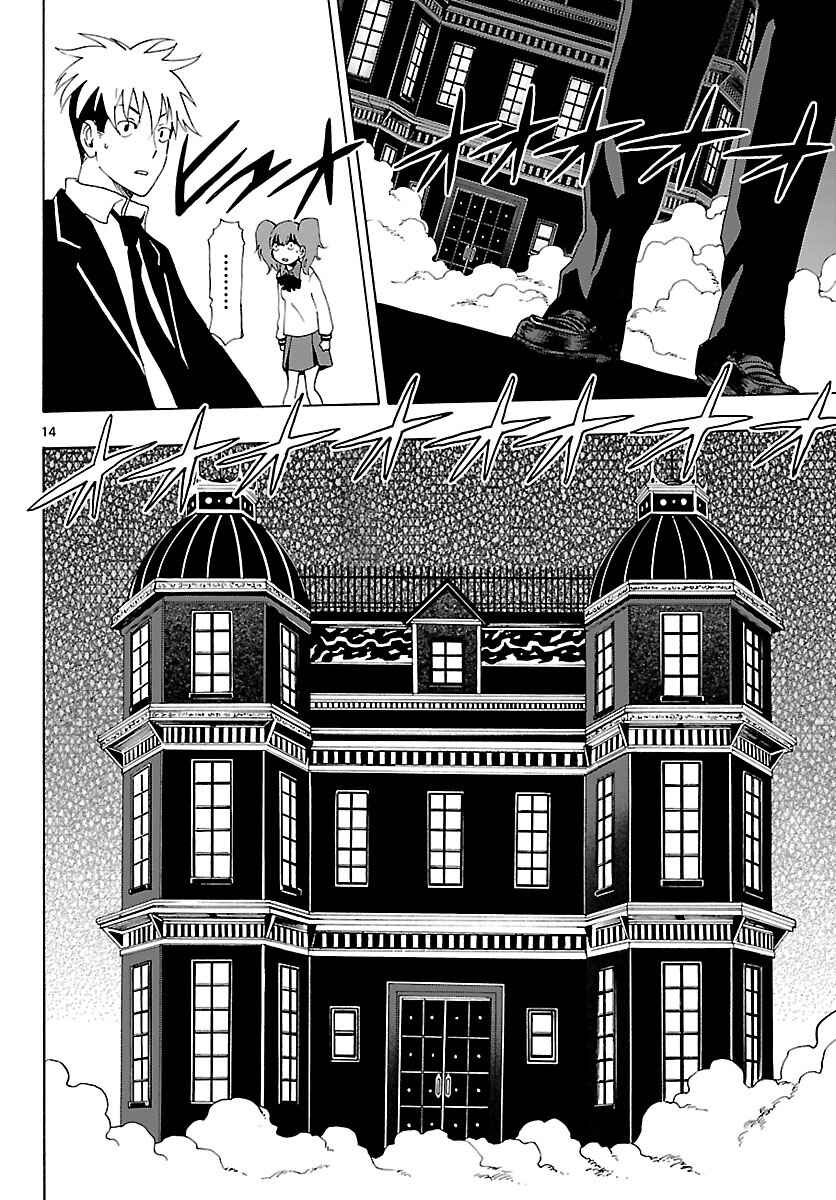 Page 15 Chapter 20 Mahou Gyoushounin Roma