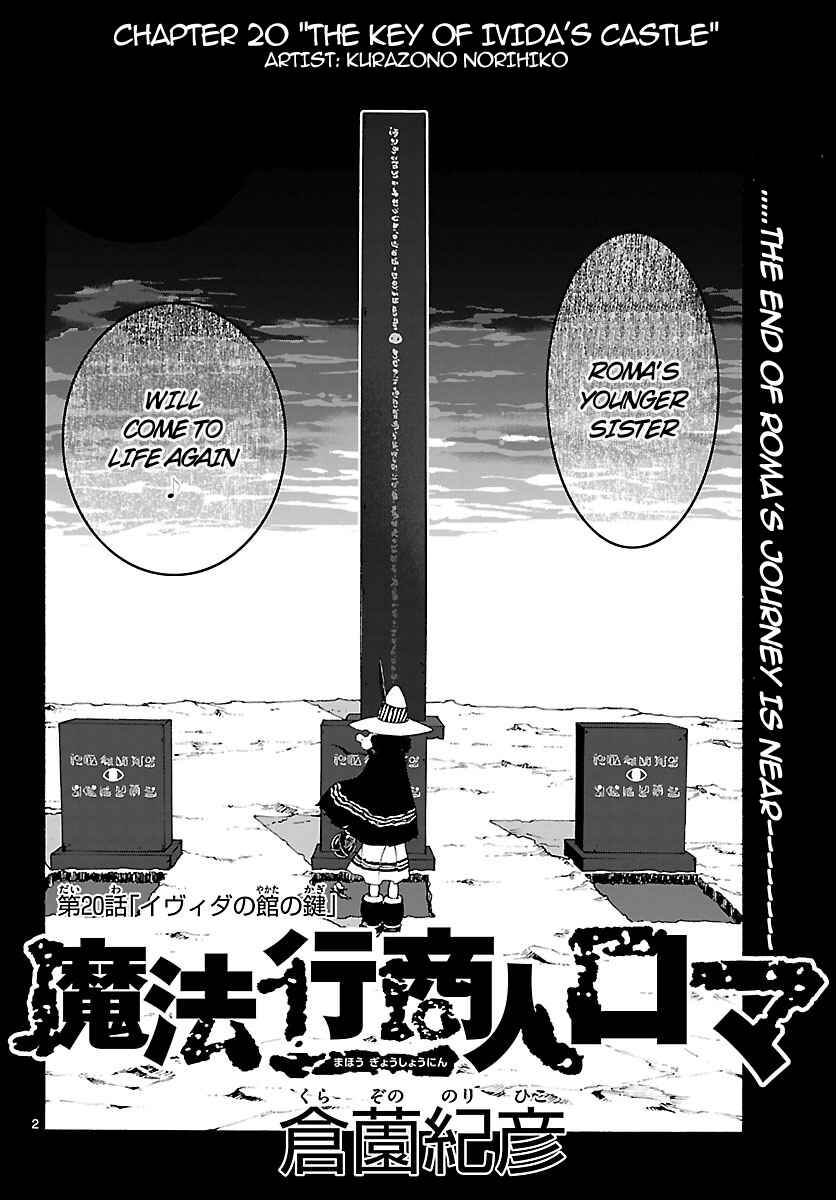 Page 3 Chapter 20 Mahou Gyoushounin Roma