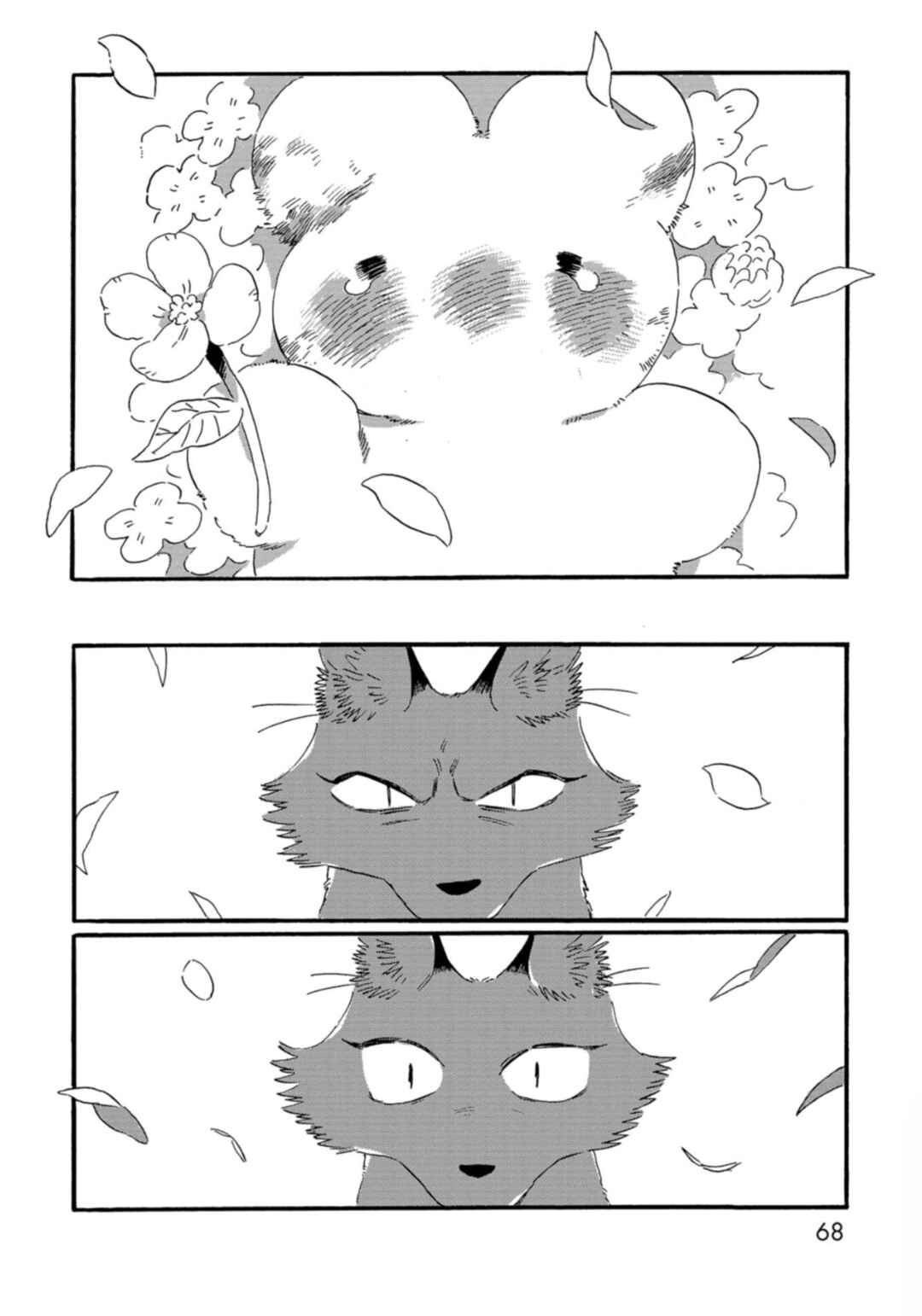 Page 16 Chapter 4 Kegawa to Nakami