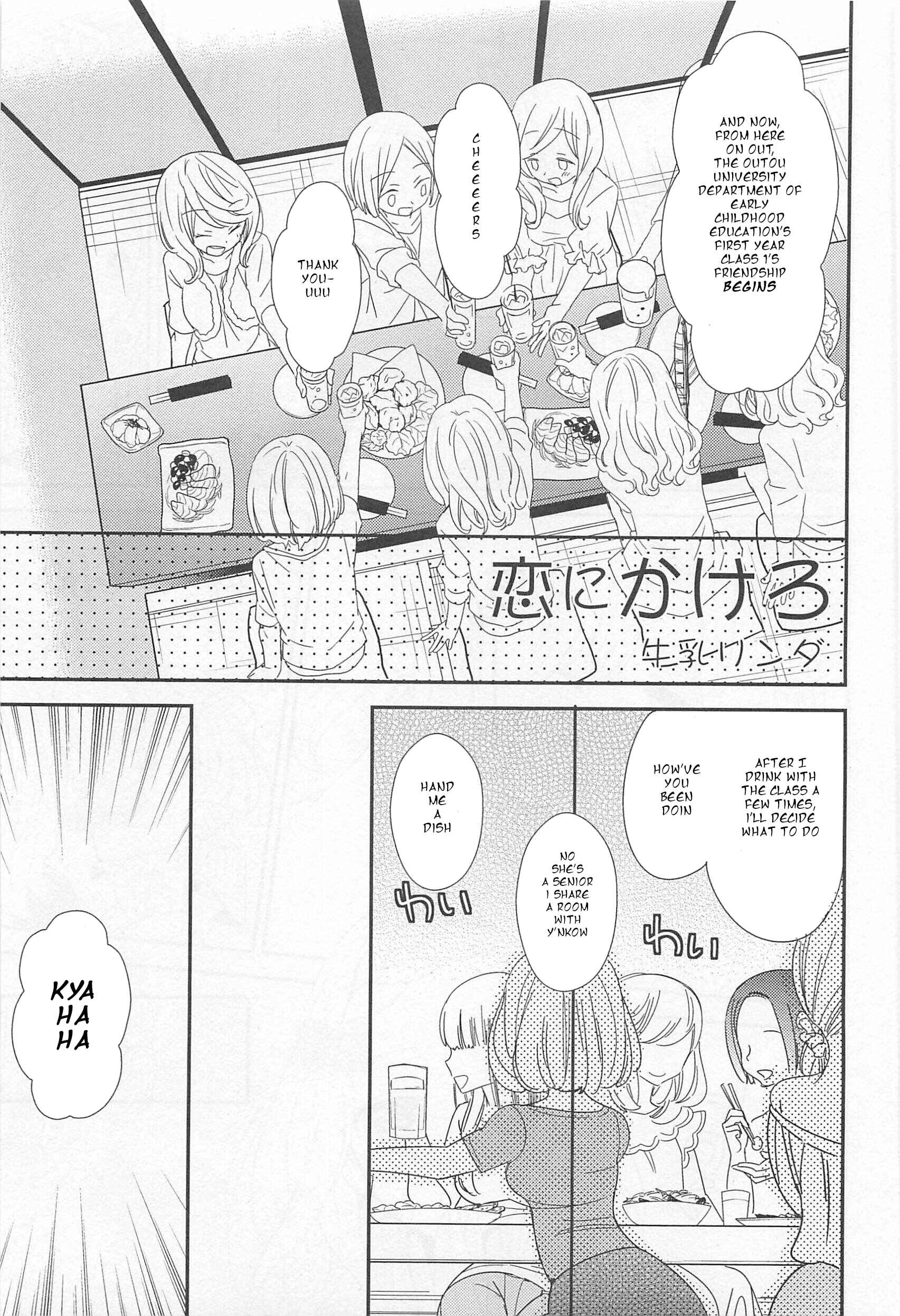 Page 1 Chapter 6 L -Ladies & Girls Love- (Anthology)
