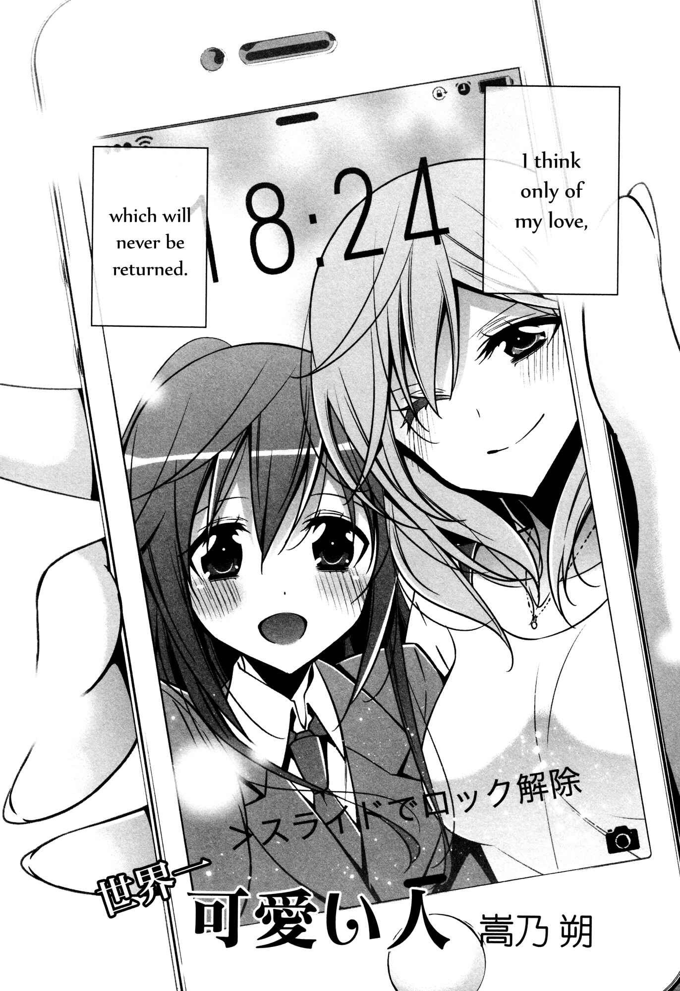 Page 2 Chapter 2 L -Ladies & Girls Love- (Anthology)