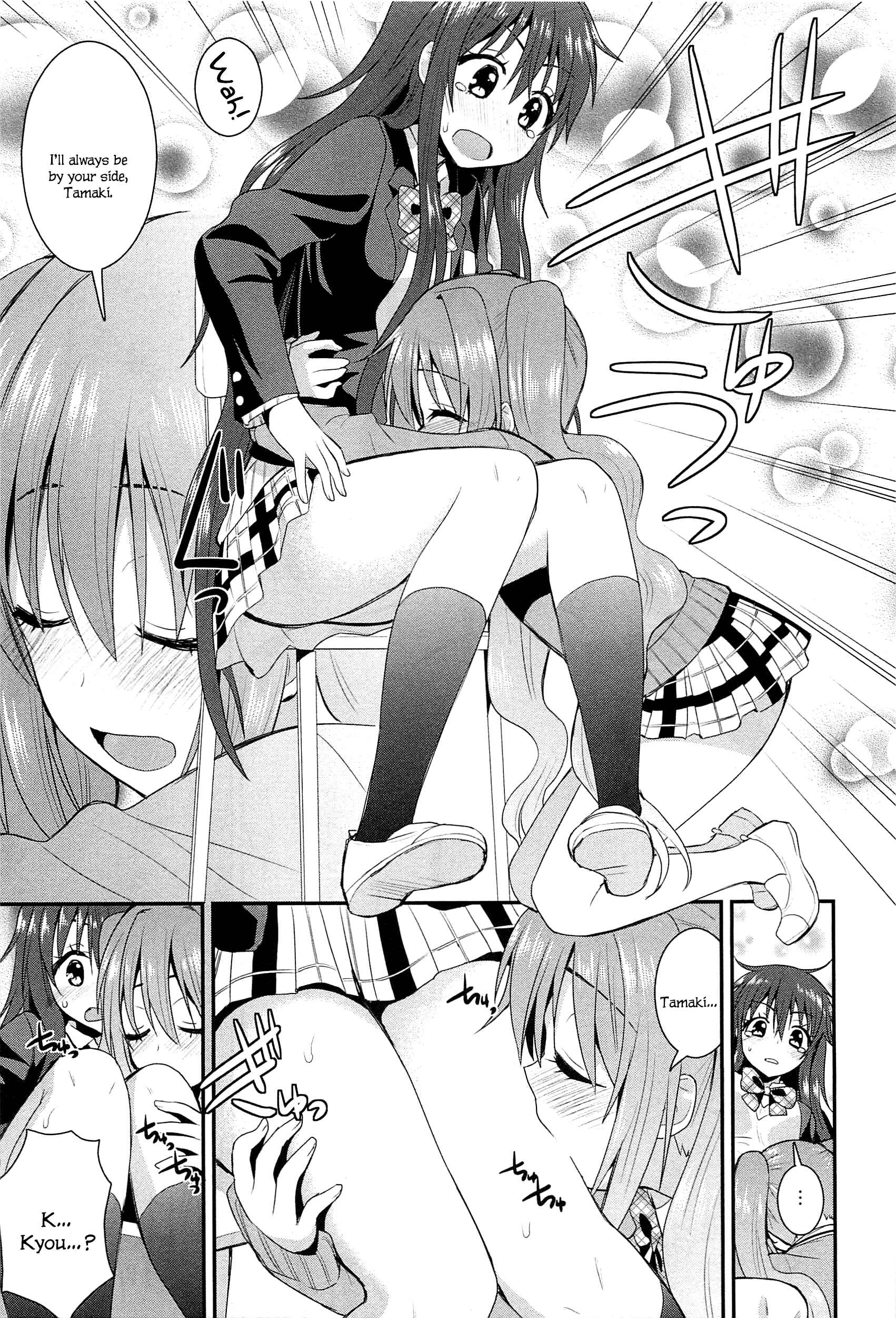 Page 19 Chapter 5 L -Ladies & Girls Love- (Anthology)