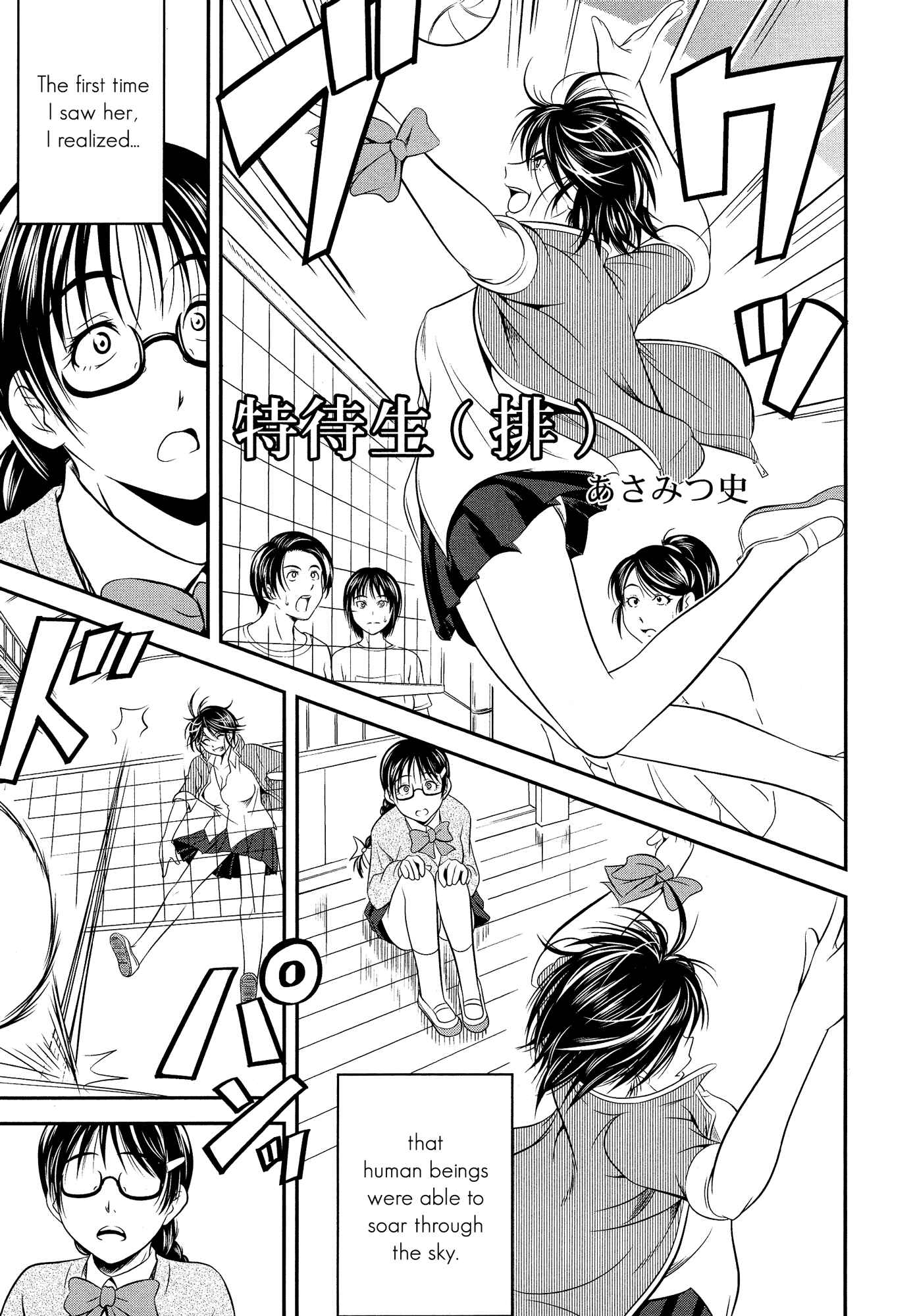 Page 1 Chapter 3 L -Ladies & Girls Love- (Anthology)