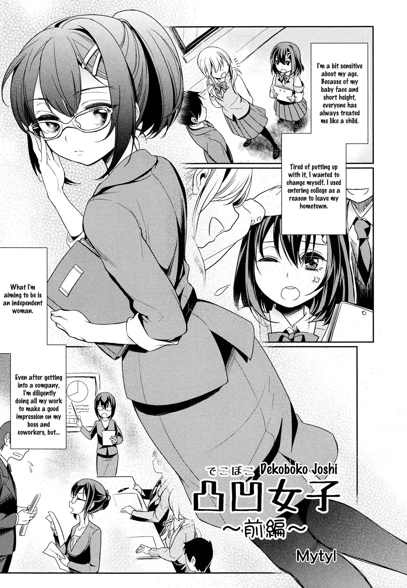 Page 1 Chapter 2 L -Ladies & Girls Love- (Anthology)