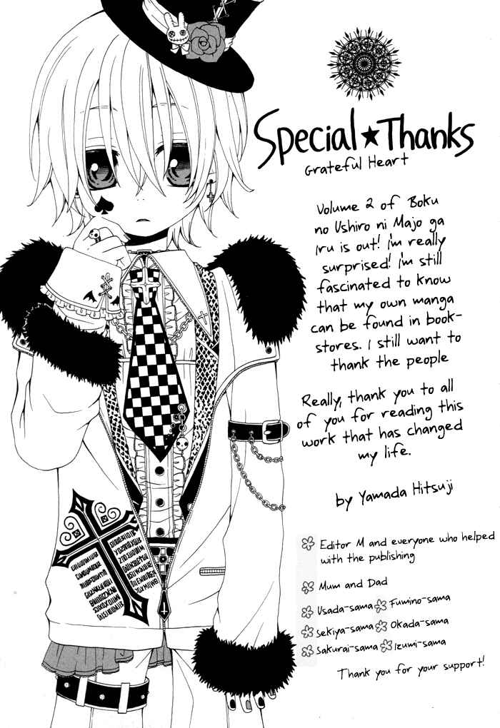 Page 5 Chapter 57.5 Boku no Ushiro ni Majo ga Iru