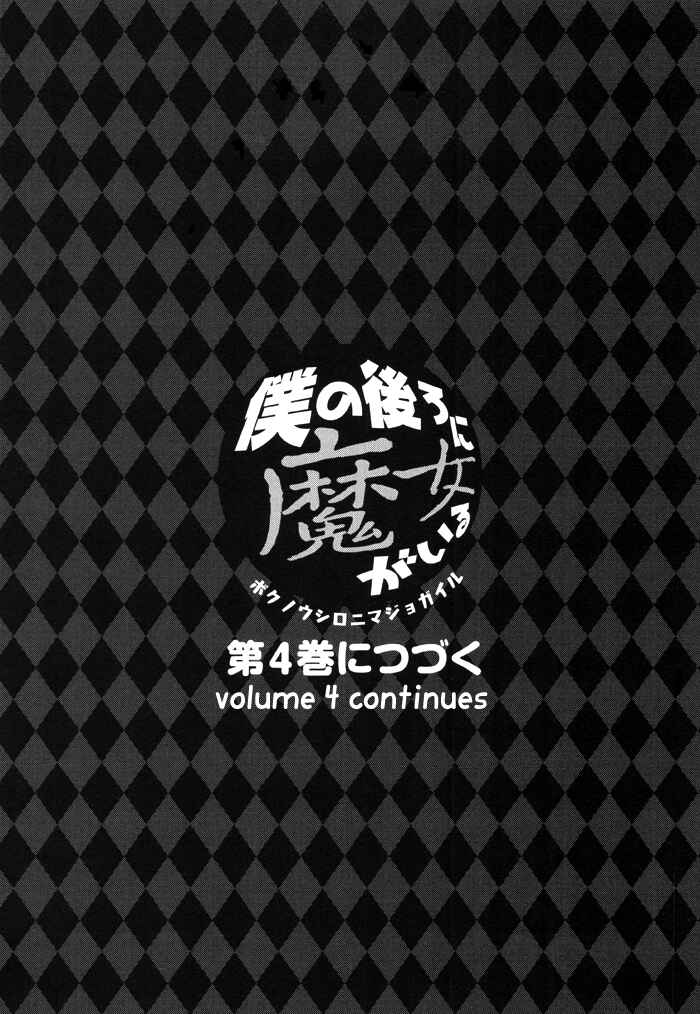 Page 2 Chapter 79.1 Boku no Ushiro ni Majo ga Iru