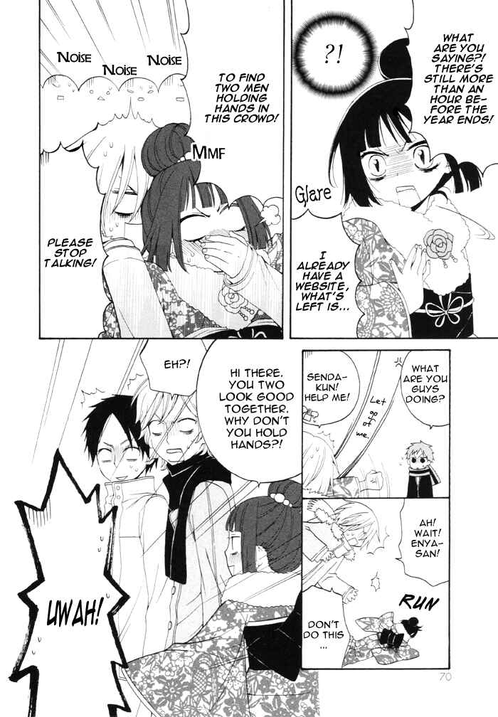 Page 3 Chapter 74 Boku no Ushiro ni Majo ga Iru