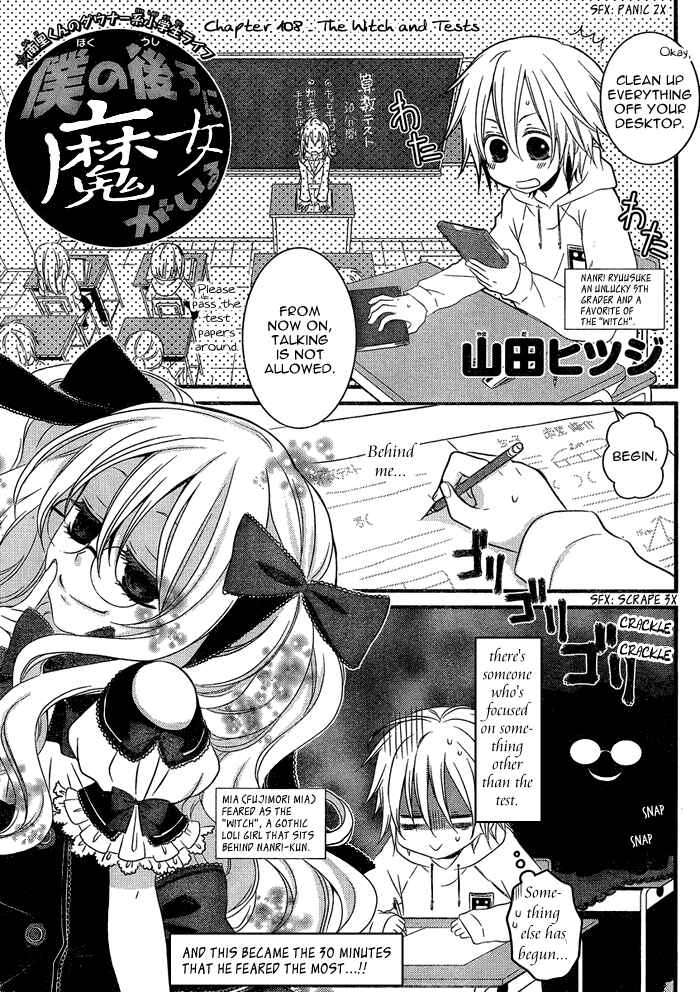 Page 2 Chapter 108 Boku no Ushiro ni Majo ga Iru