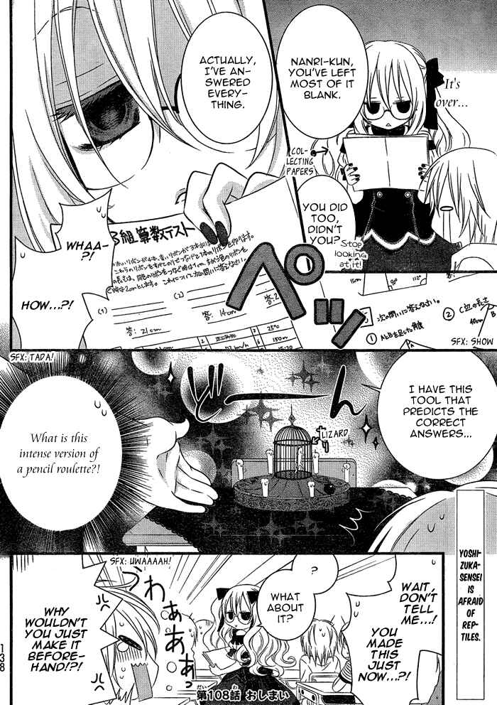 Page 5 Chapter 108 Boku no Ushiro ni Majo ga Iru