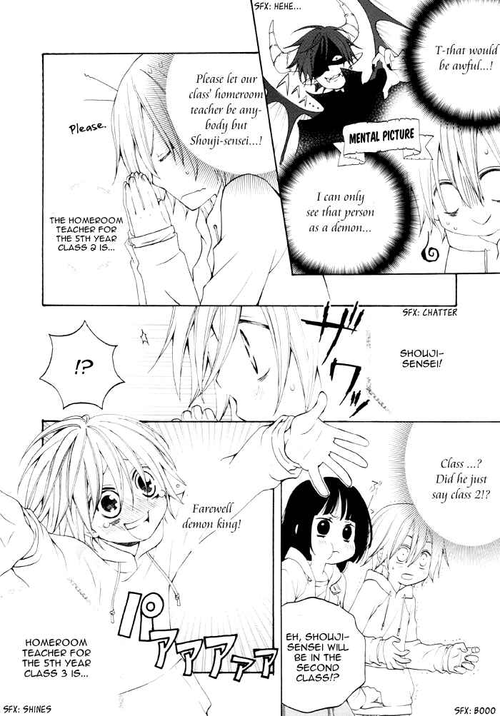 Page 3 Chapter 81 Boku no Ushiro ni Majo ga Iru