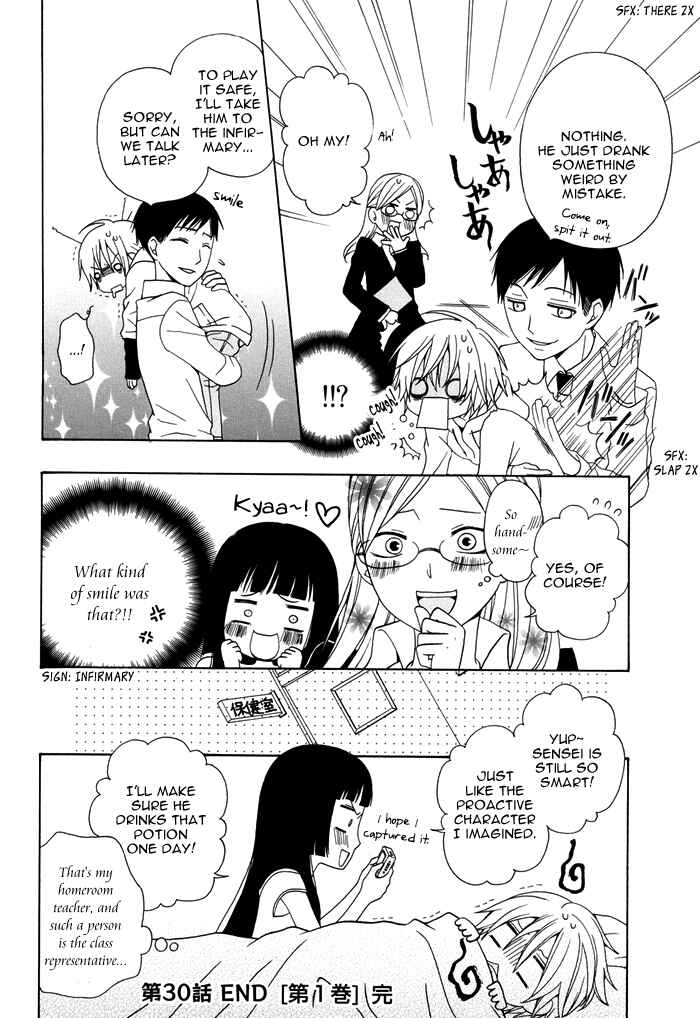 Page 5 Chapter 30 Boku no Ushiro ni Majo ga Iru