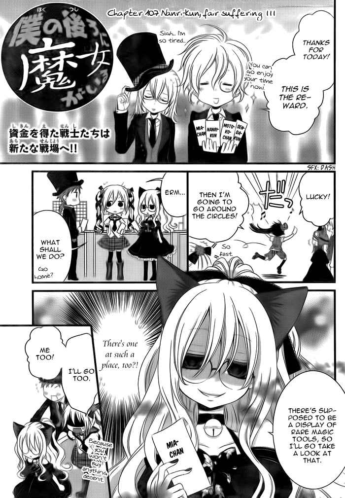 Page 2 Chapter 107 Boku no Ushiro ni Majo ga Iru