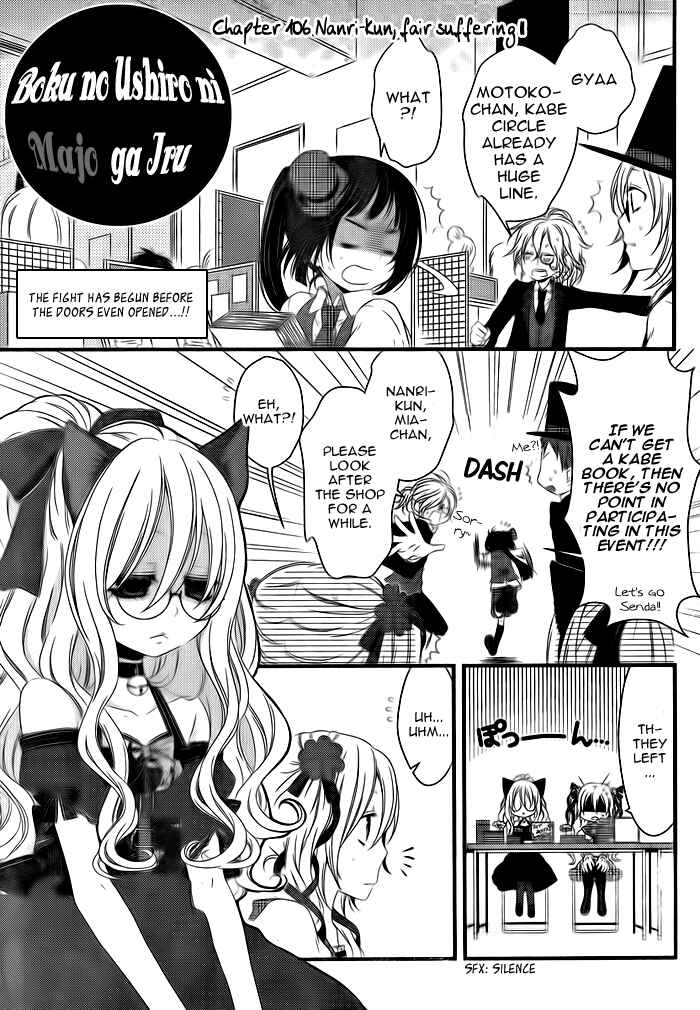Page 2 Chapter 106 Boku no Ushiro ni Majo ga Iru